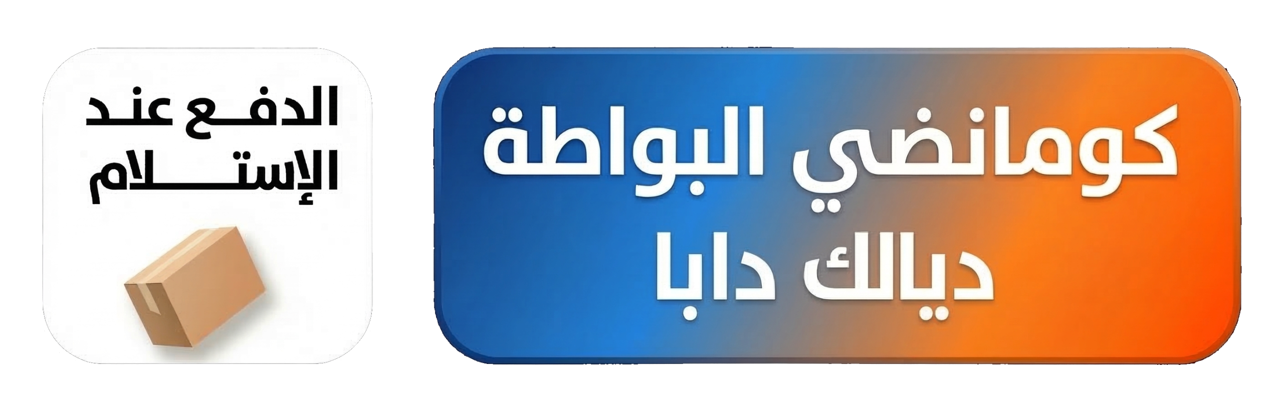offre